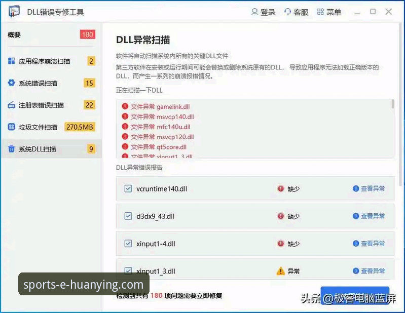幻影体育最新资讯安装失败 幻影体育平台App安装失败完整指南:从诊断到解决的技术深度解析