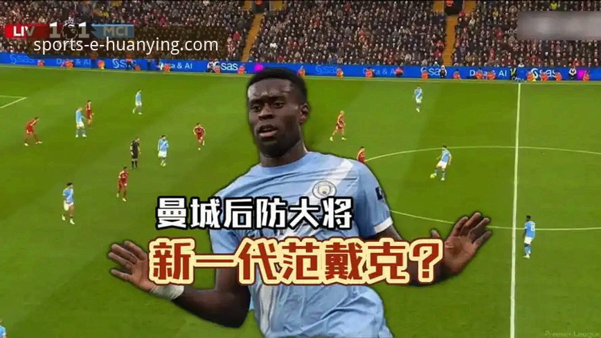 格伊：从切尔西弃将到曼城核心的5个关键转折点，如何通过幻影体育官方渠道见证蜕变
